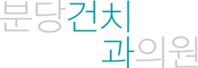 �д��ġ���ǿ�